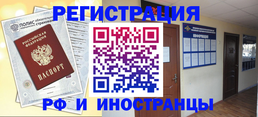 временная регистрация законно в Михайловке