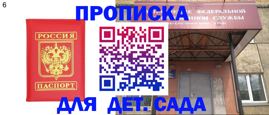 прописка паспорт в Михайловке