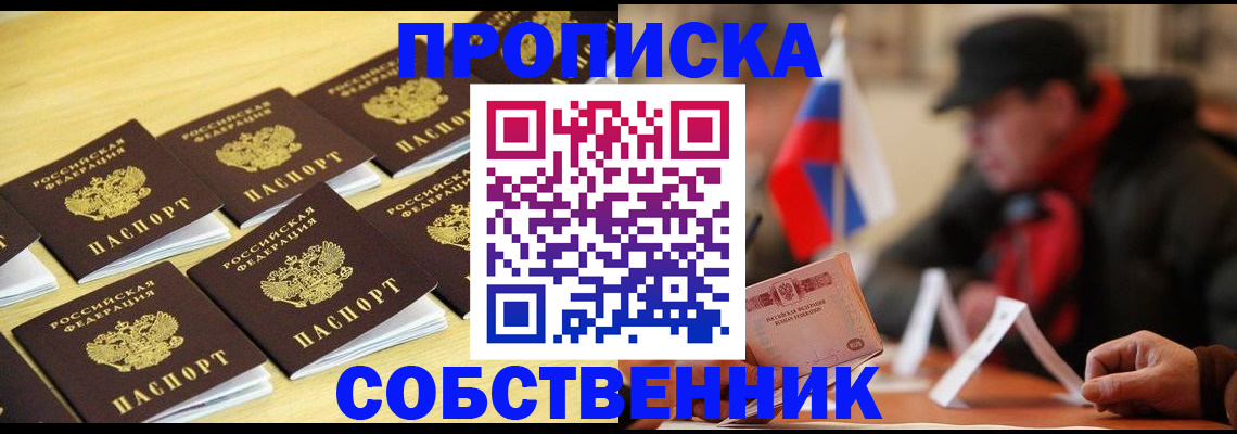 где прописаться в Михайловке