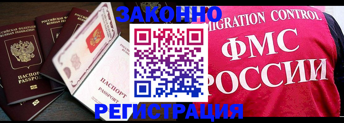 временная регистрация купить в Михайловке